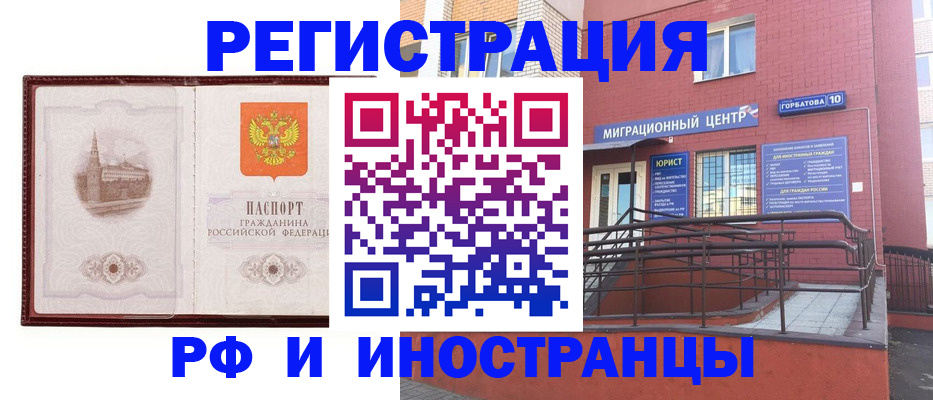 купить прописку в Красноуфимске