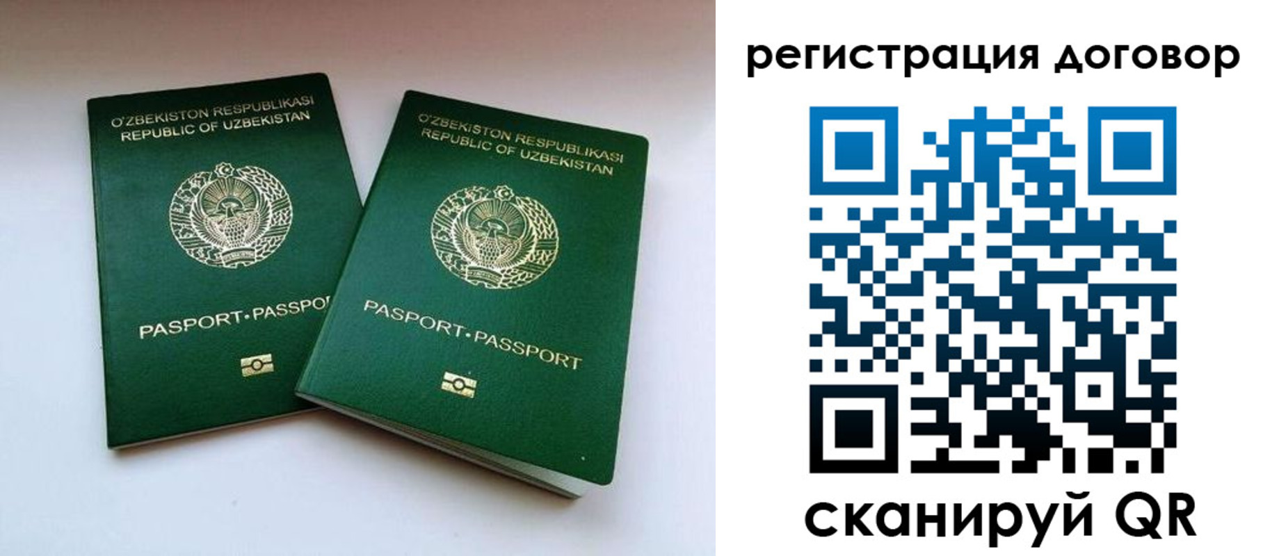 временная регистрация купить в Красноуфимске