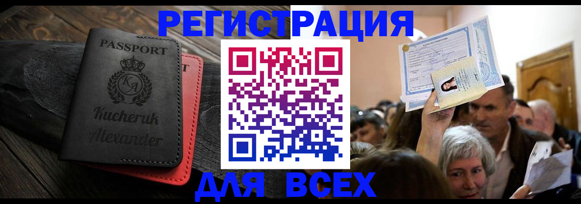 прописка для школы в Красноуфимске