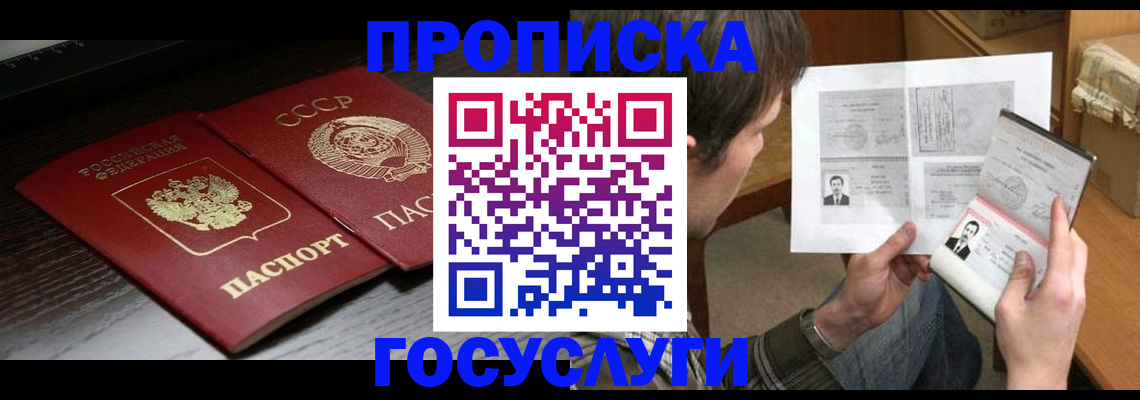 прописка для военкомата в Красноуфимске