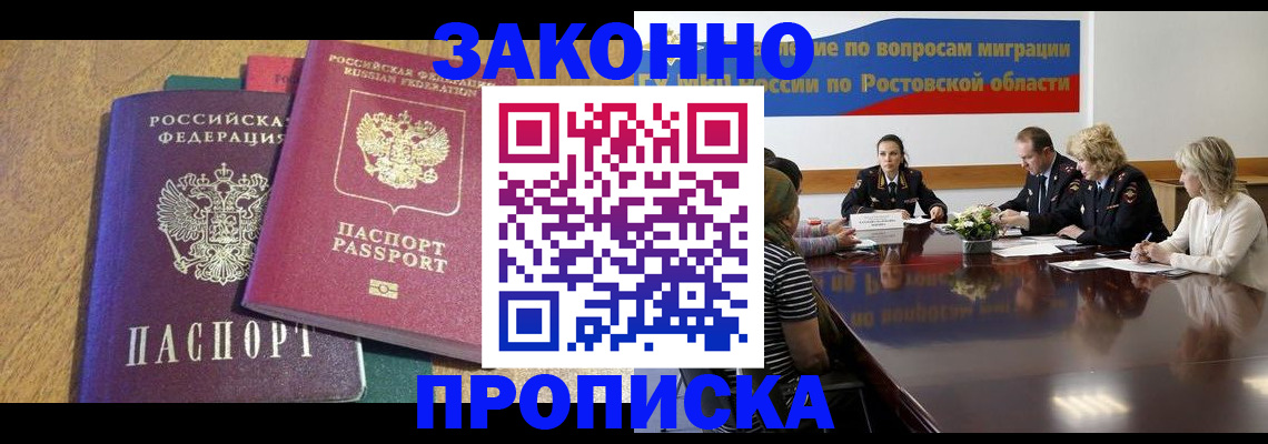 временная регистрация купить в Красноуфимске
