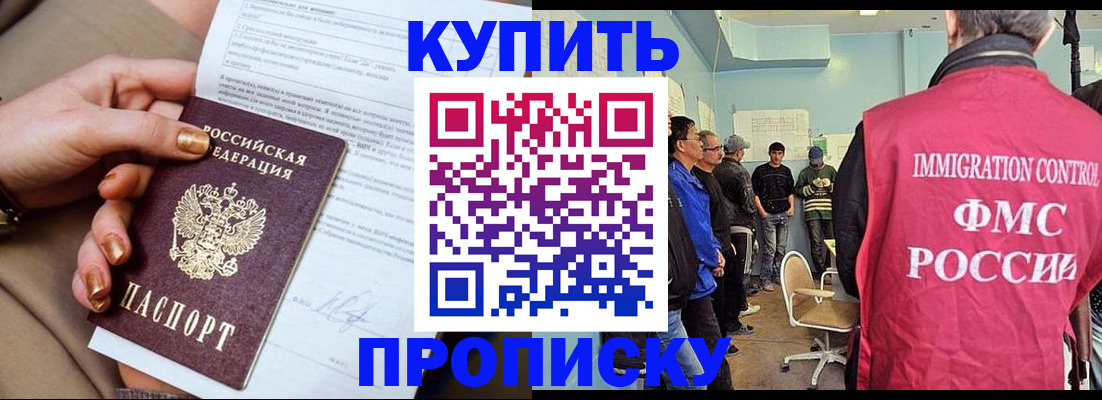 прописка штамп в Красноуфимске